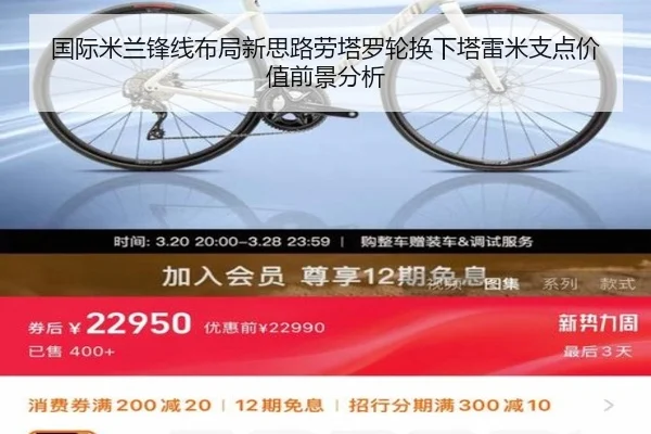 国际米兰锋线布局新思路劳塔罗轮换下塔雷米支点价值前景分析